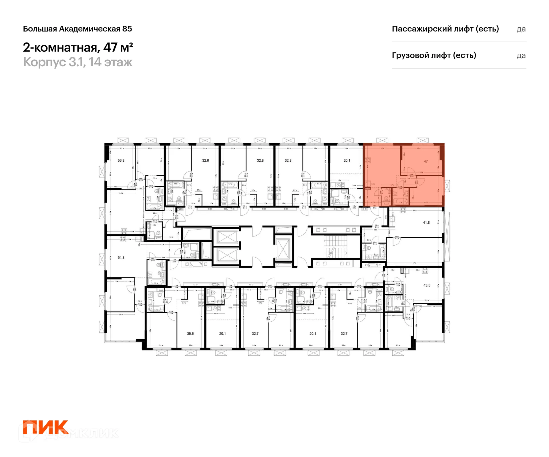 Фото квартиры в ЖК Большая Академическая 85