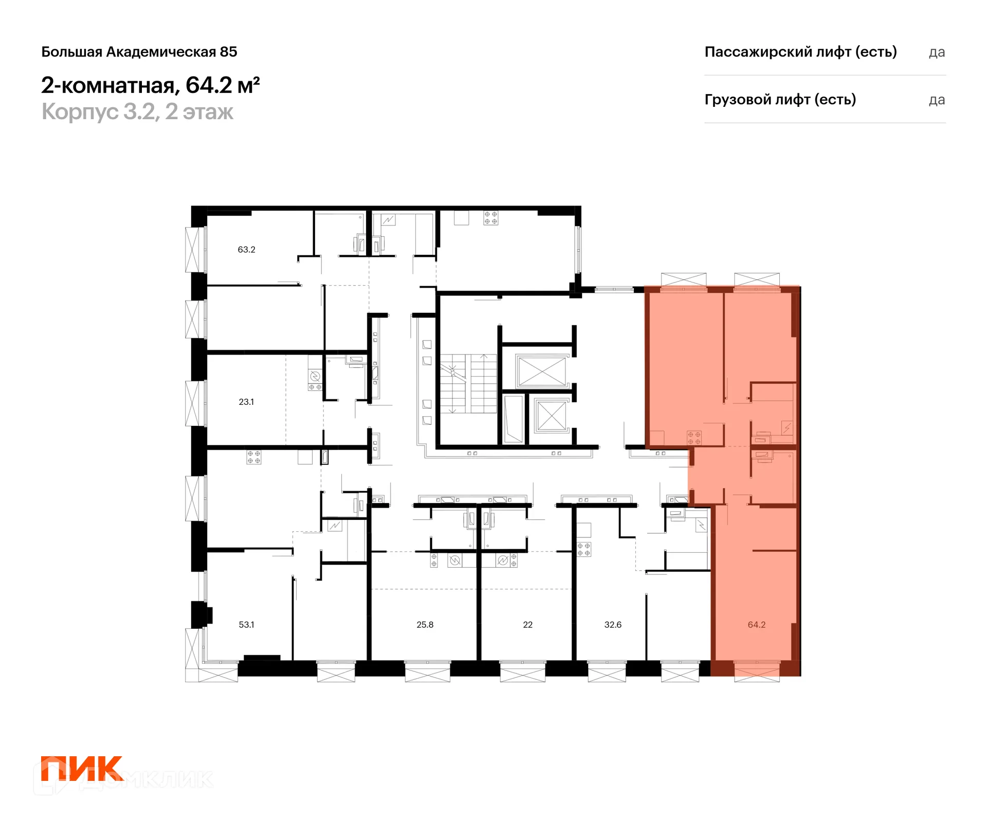 Фото квартиры в ЖК Большая Академическая 85