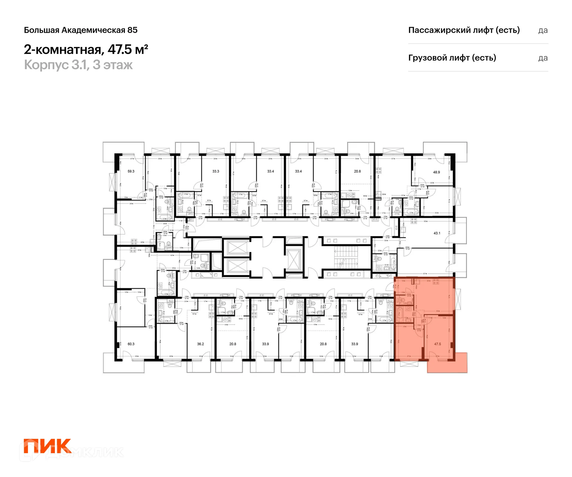 Фото квартиры в ЖК Большая Академическая 85