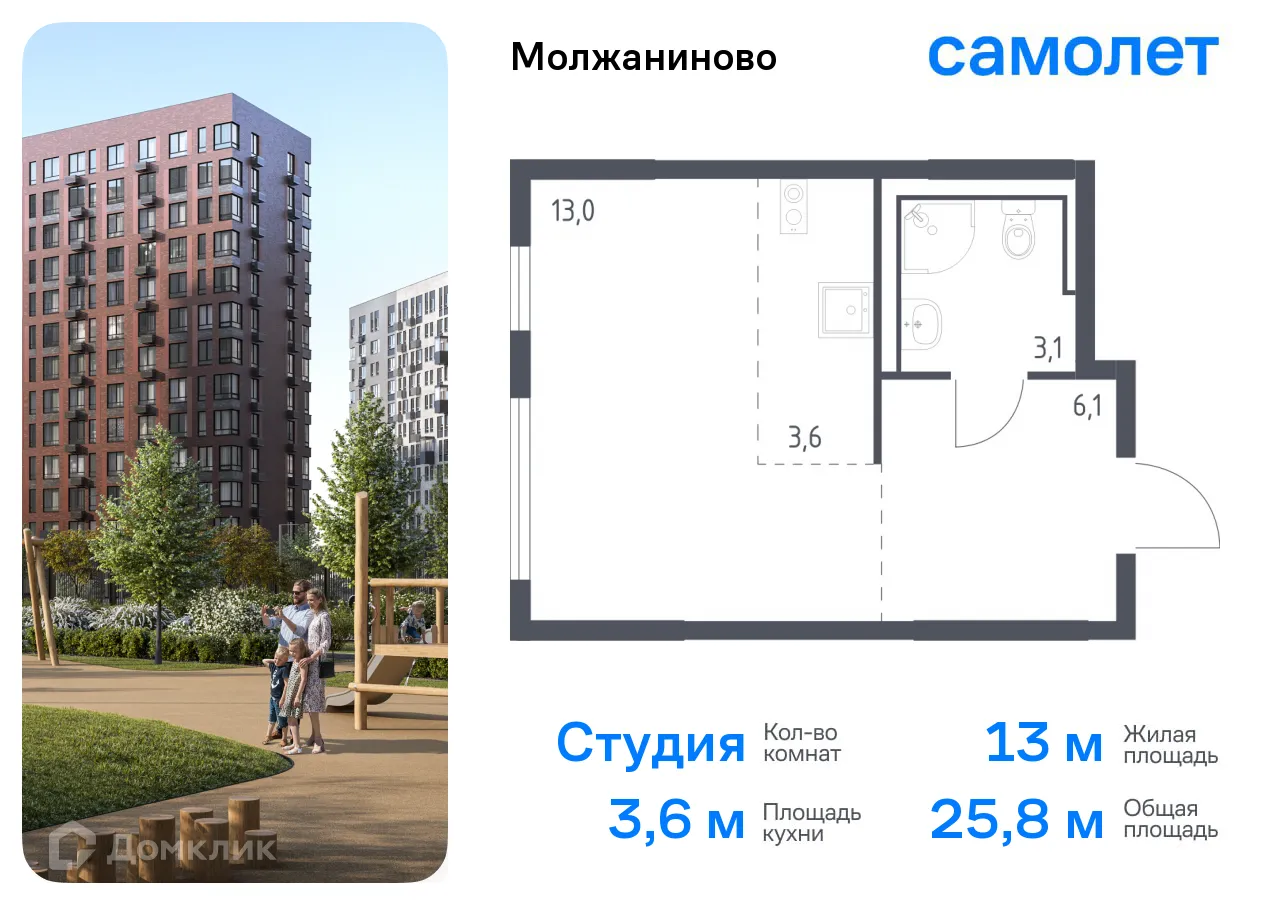 Фото квартиры в ЖК Молжаниново