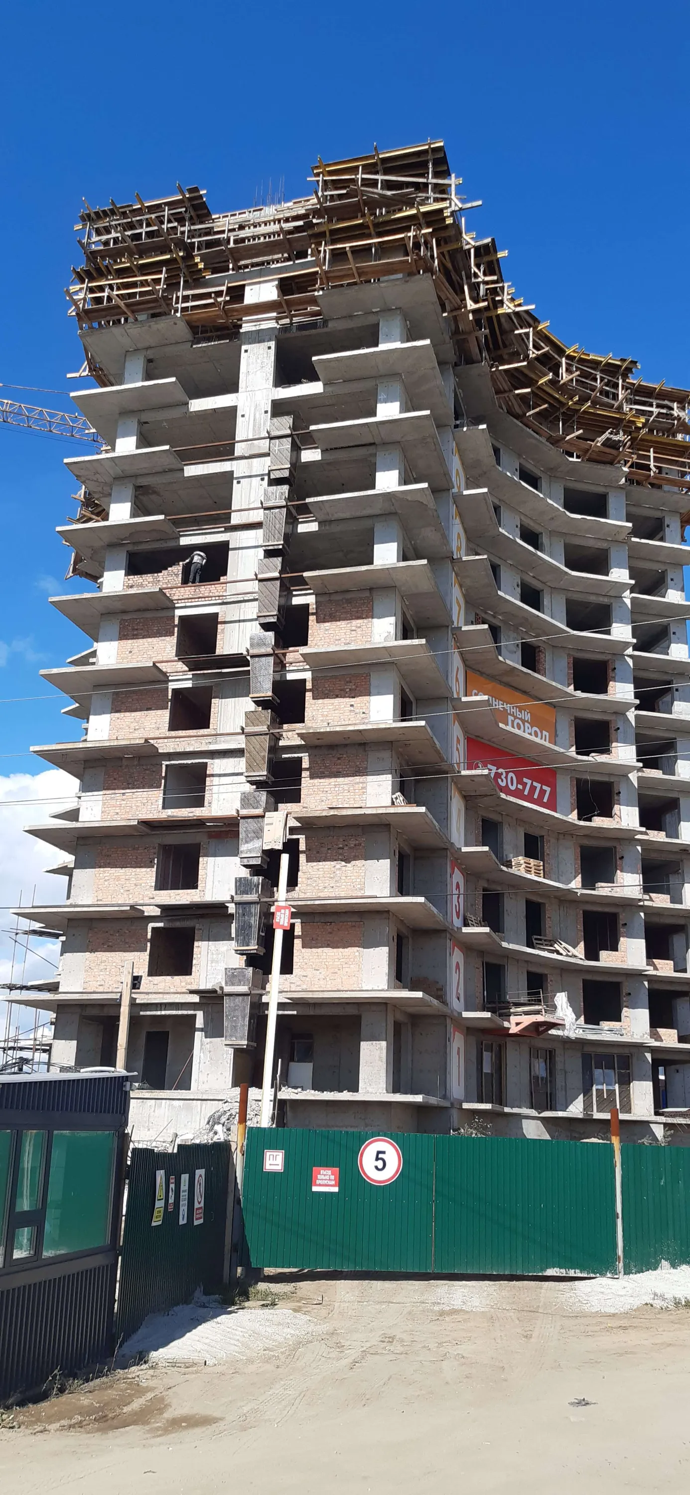 ЖК Солнечный Город ход строительства