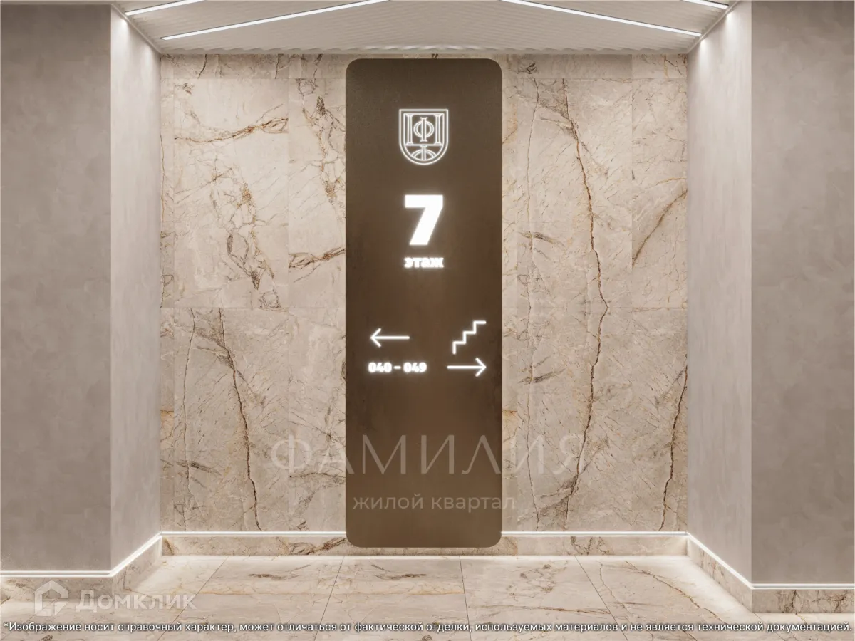 купить новостройку в ЖК ФАМИЛИЯ