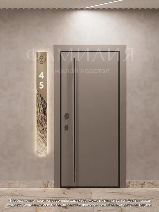 купить новостройку в ЖК ФАМИЛИЯ