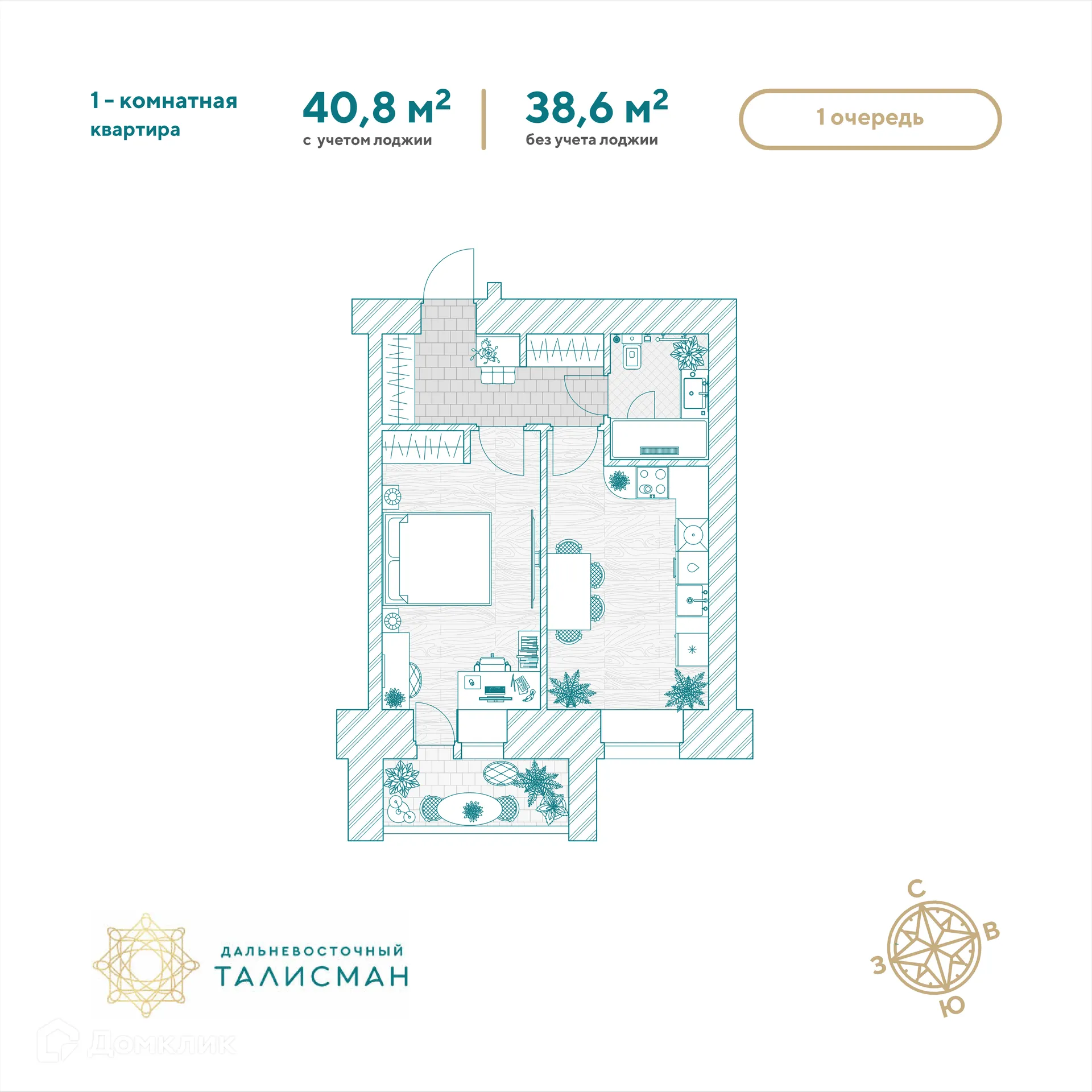 Фото квартиры в ЖК Дальневосточный талисман