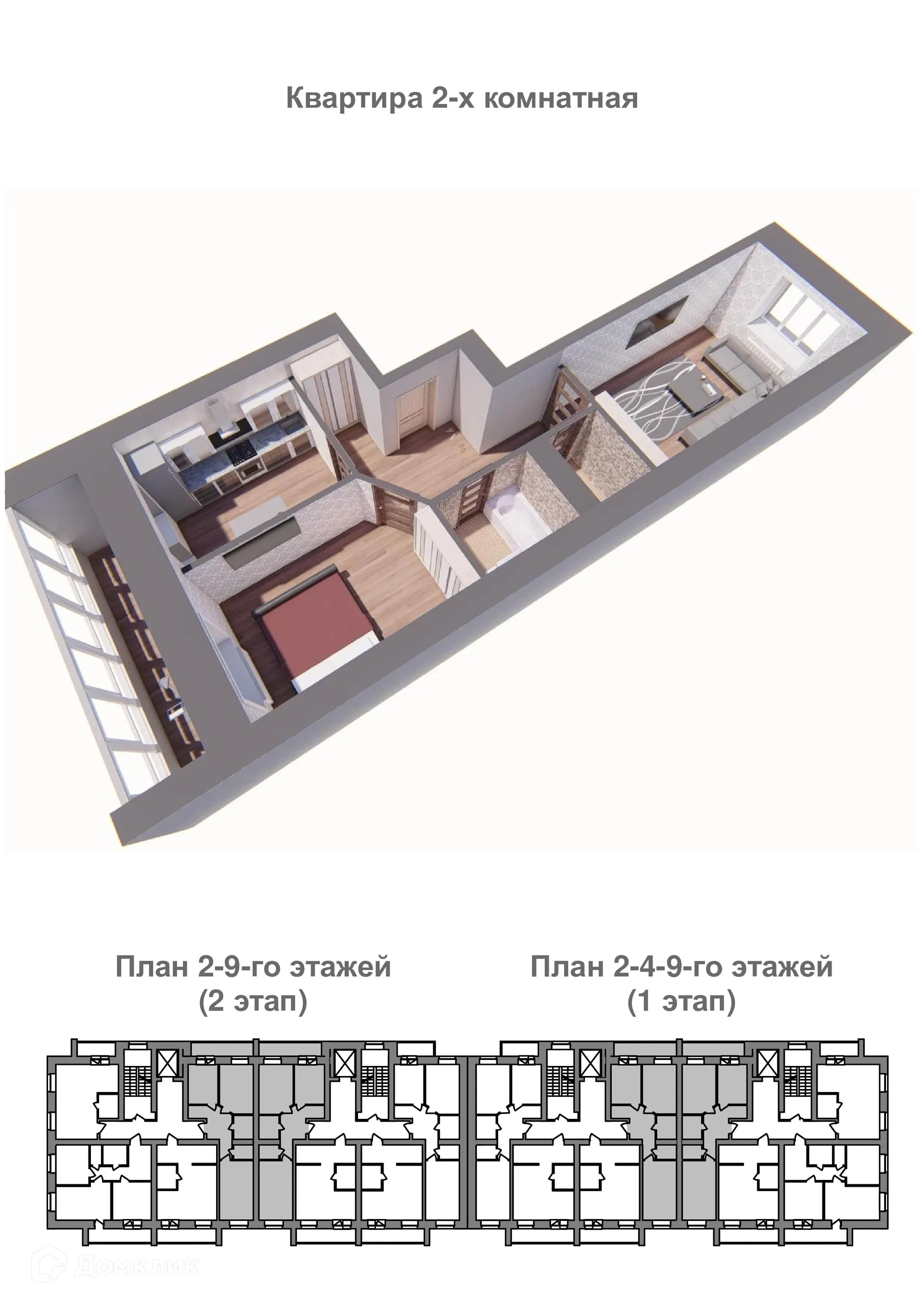 Фото квартиры в ЖК Амурская обл, кв-л 190, лит. 3, 1 очередь