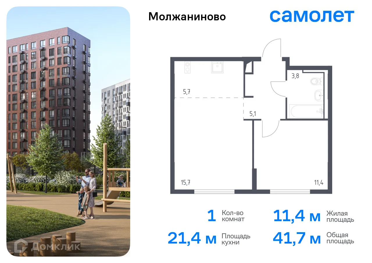 Фото квартиры в ЖК Молжаниново