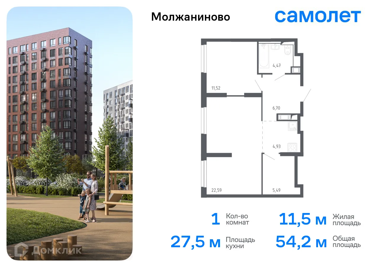 Фото квартиры в ЖК Молжаниново