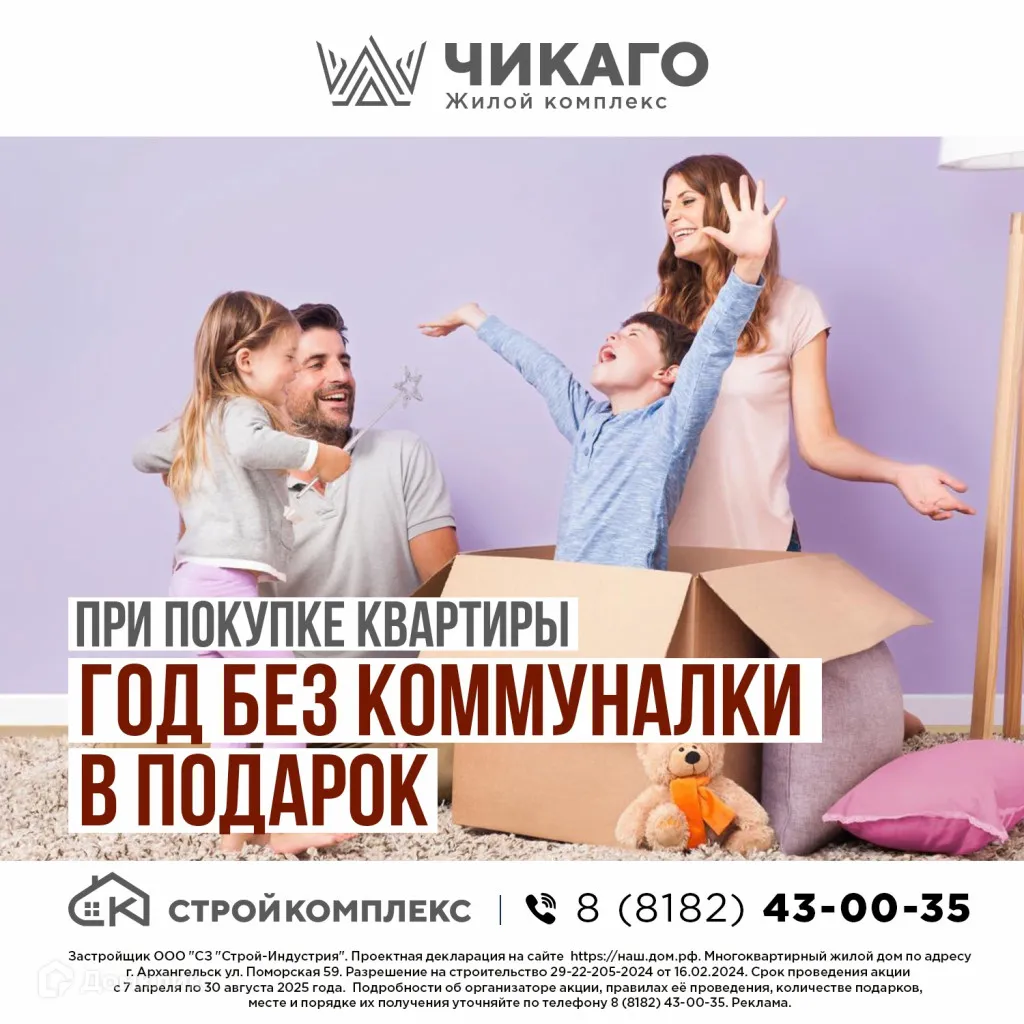 Фото квартиры в ЖК Чикаго