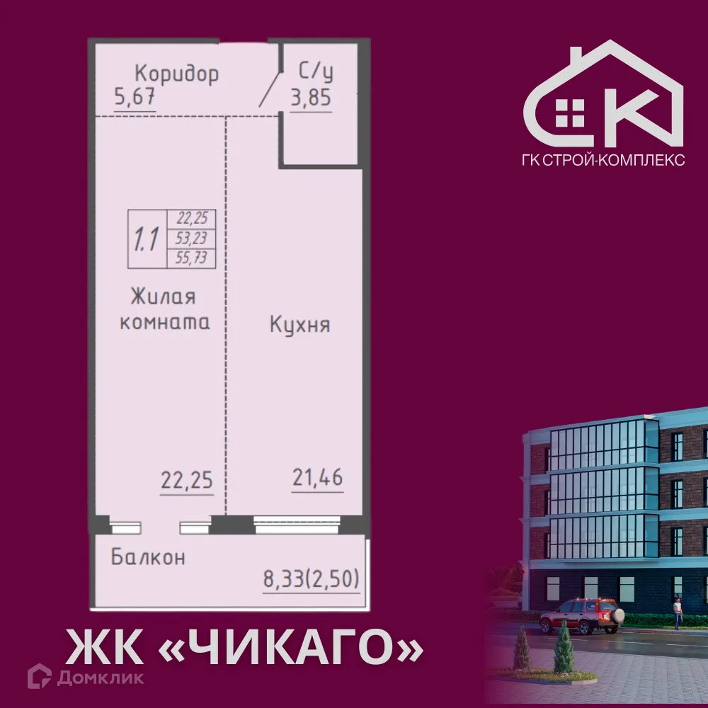 Фото квартиры в ЖК Чикаго