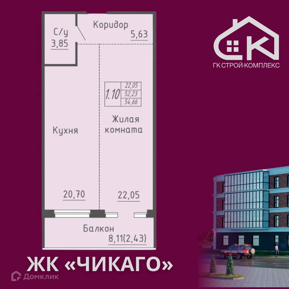 Фото квартиры в ЖК Чикаго