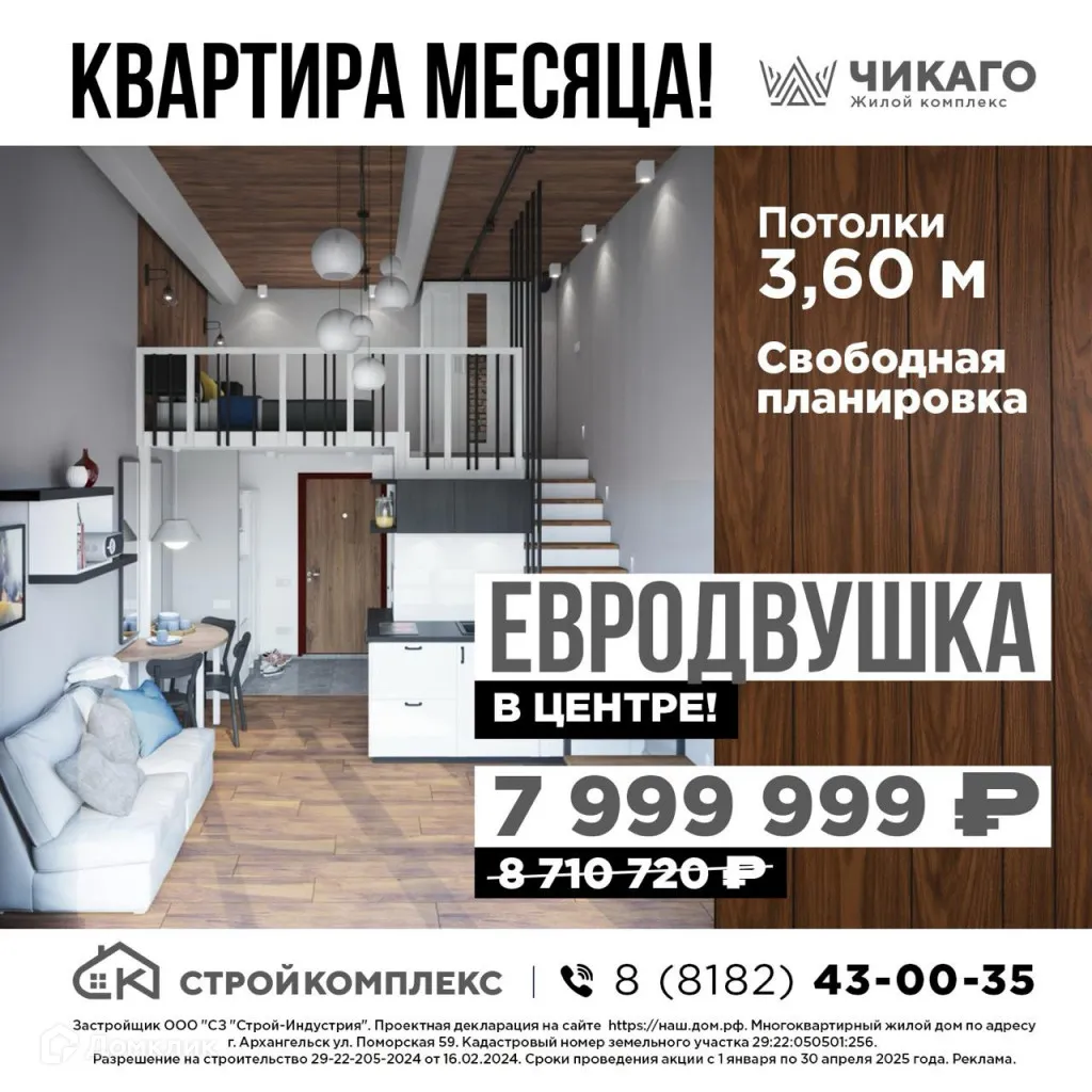 Фото квартиры в ЖК Чикаго