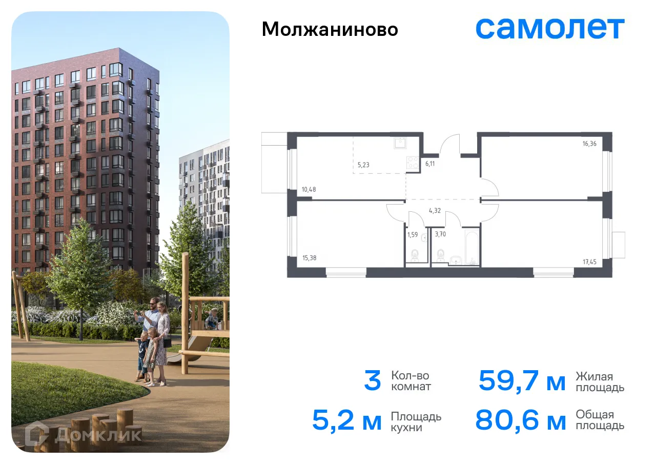 Фото квартиры в ЖК Молжаниново