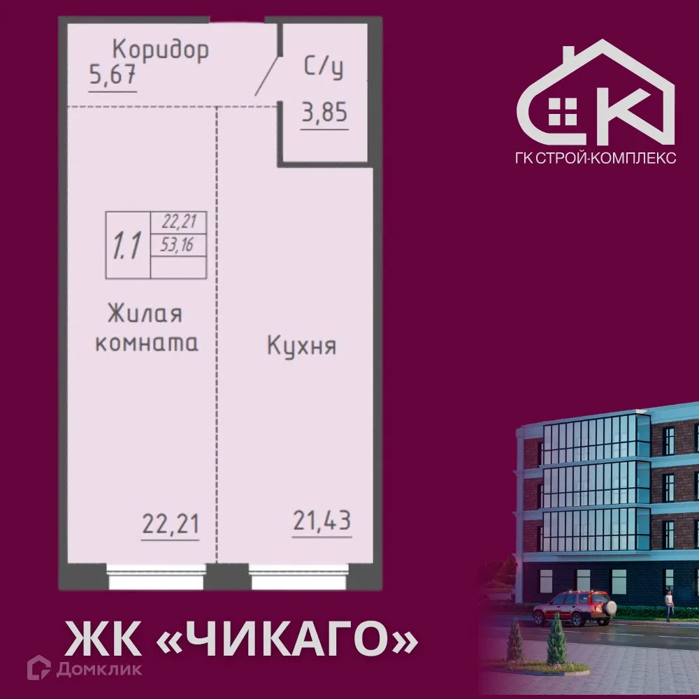 Фото квартиры в ЖК Чикаго