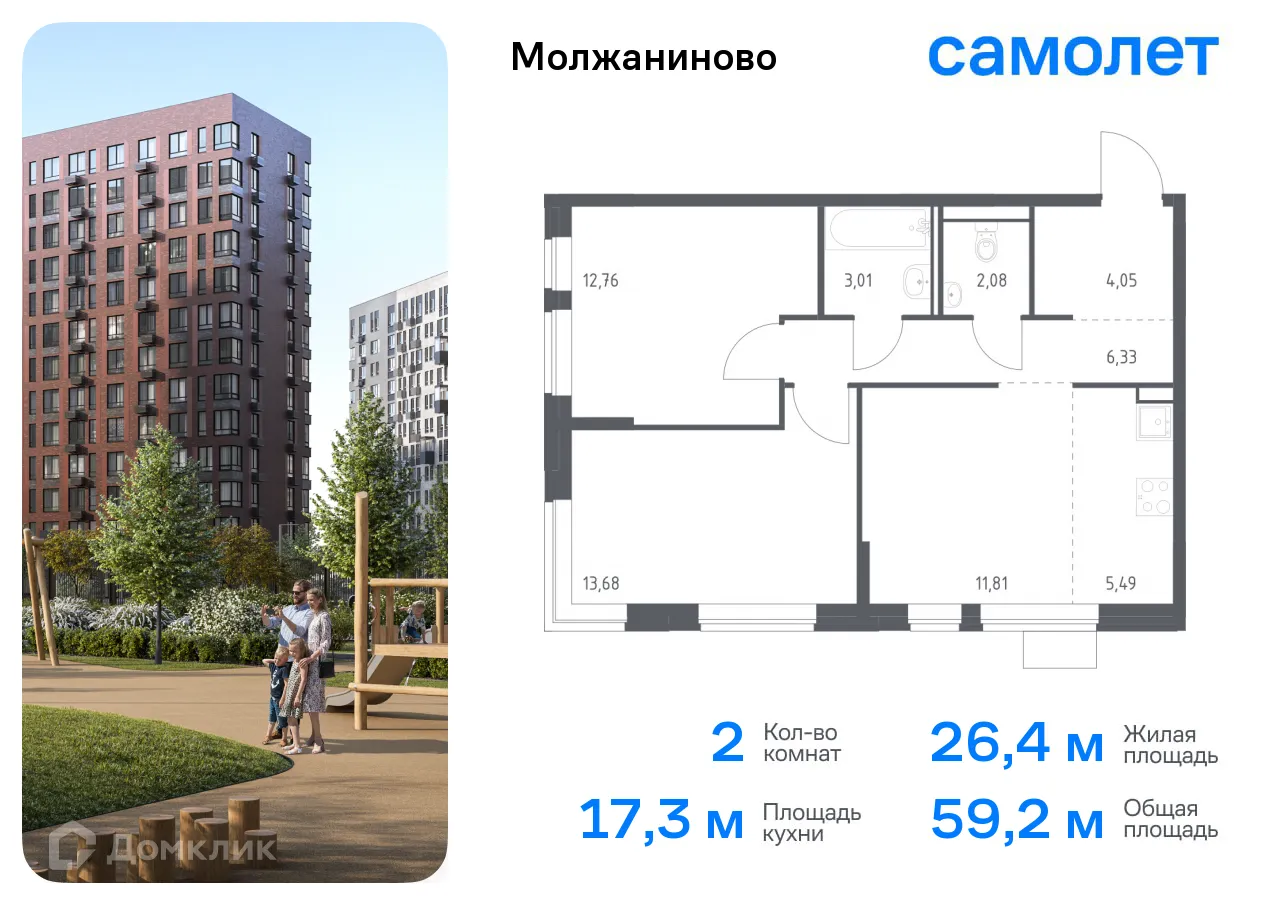 Фото квартиры в ЖК Молжаниново