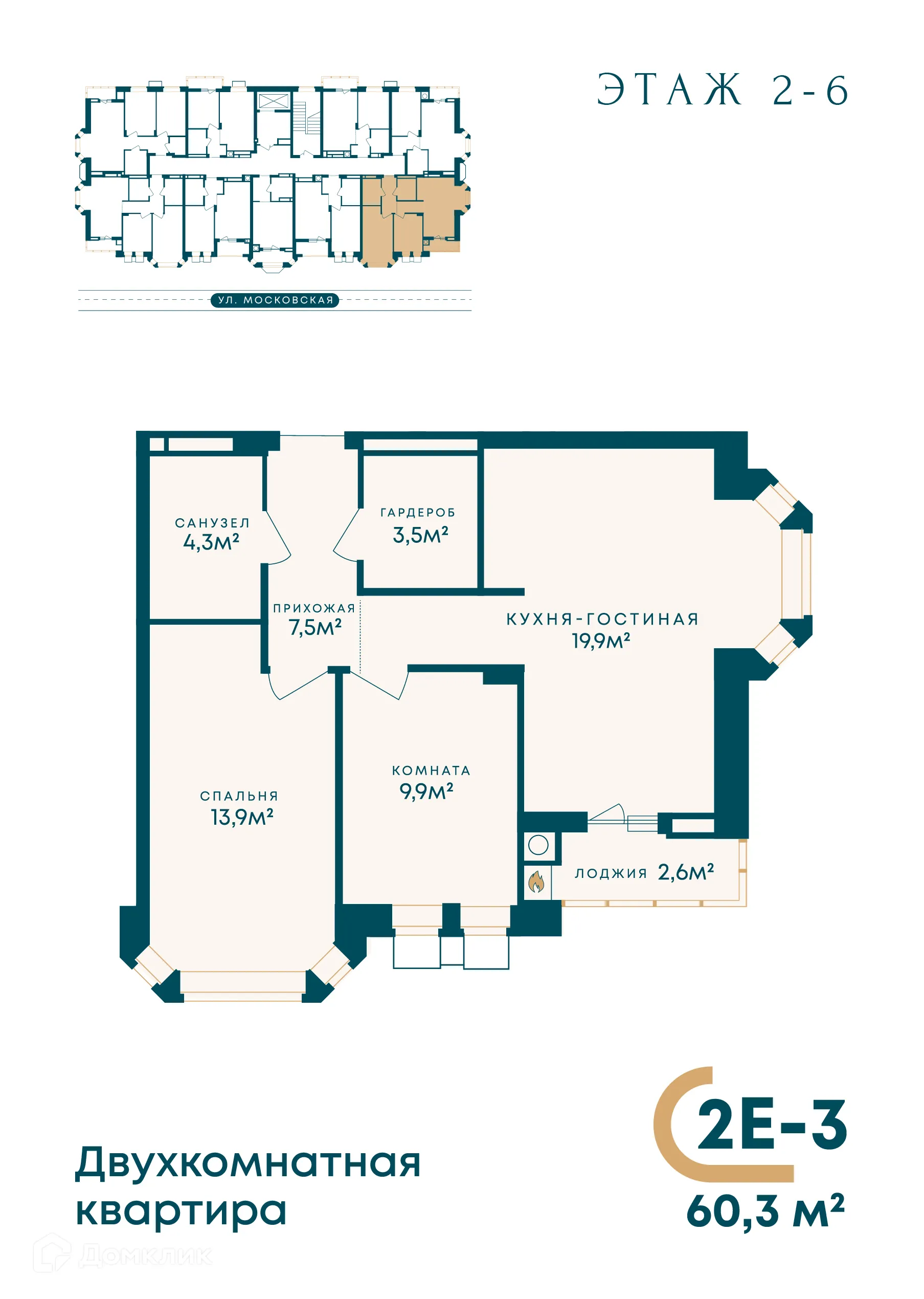 Фото квартиры в ЖК Резиденция