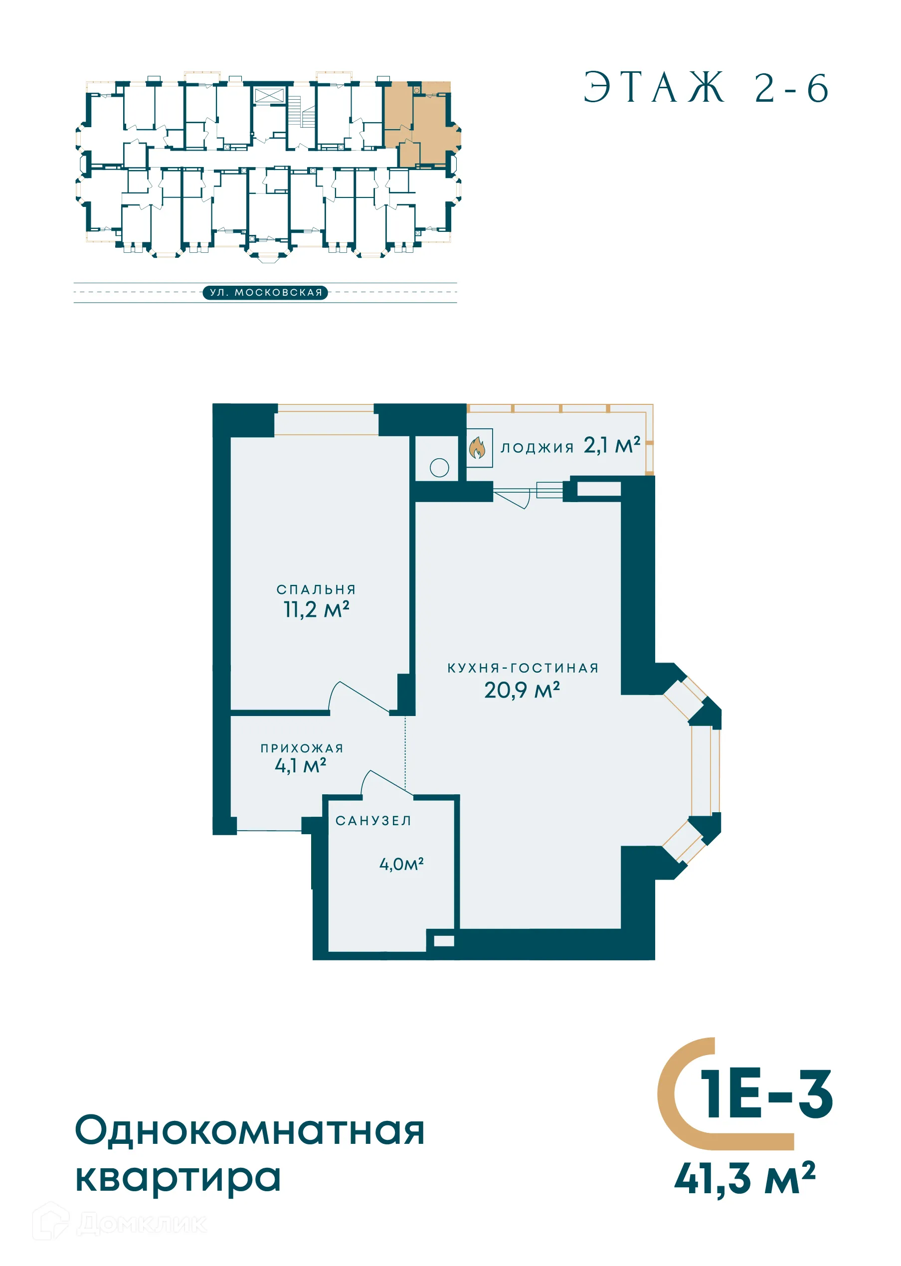 Фото квартиры в ЖК Резиденция