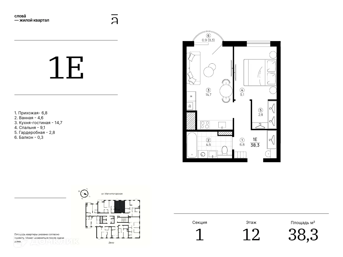 Фото квартиры в ЖК Слова