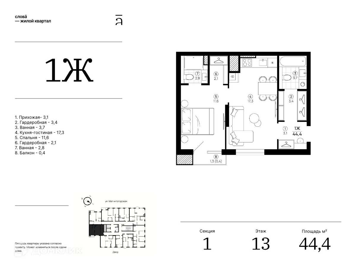 Фото квартиры в ЖК Слова
