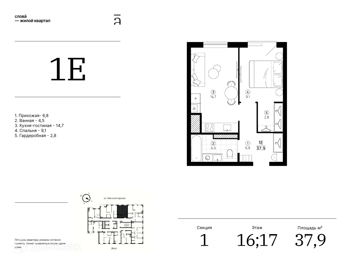 Фото квартиры в ЖК Слова