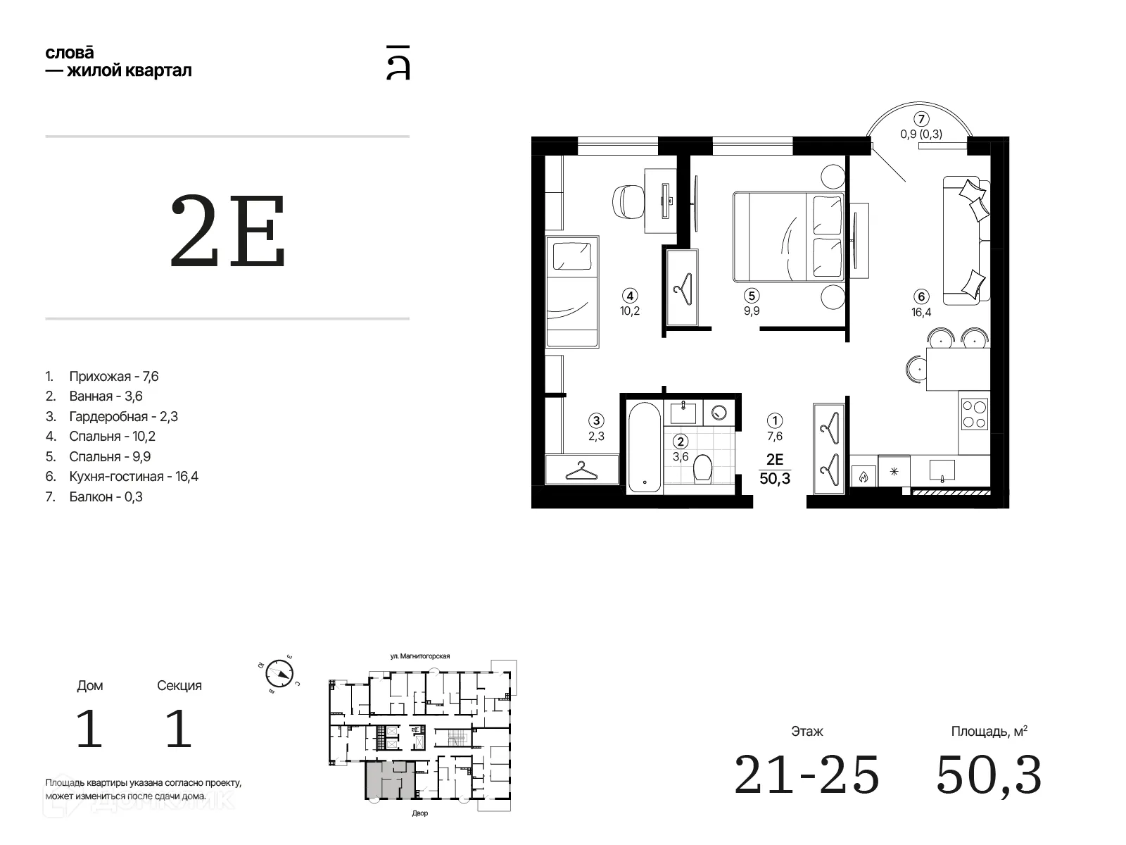 Фото квартиры в ЖК Слова