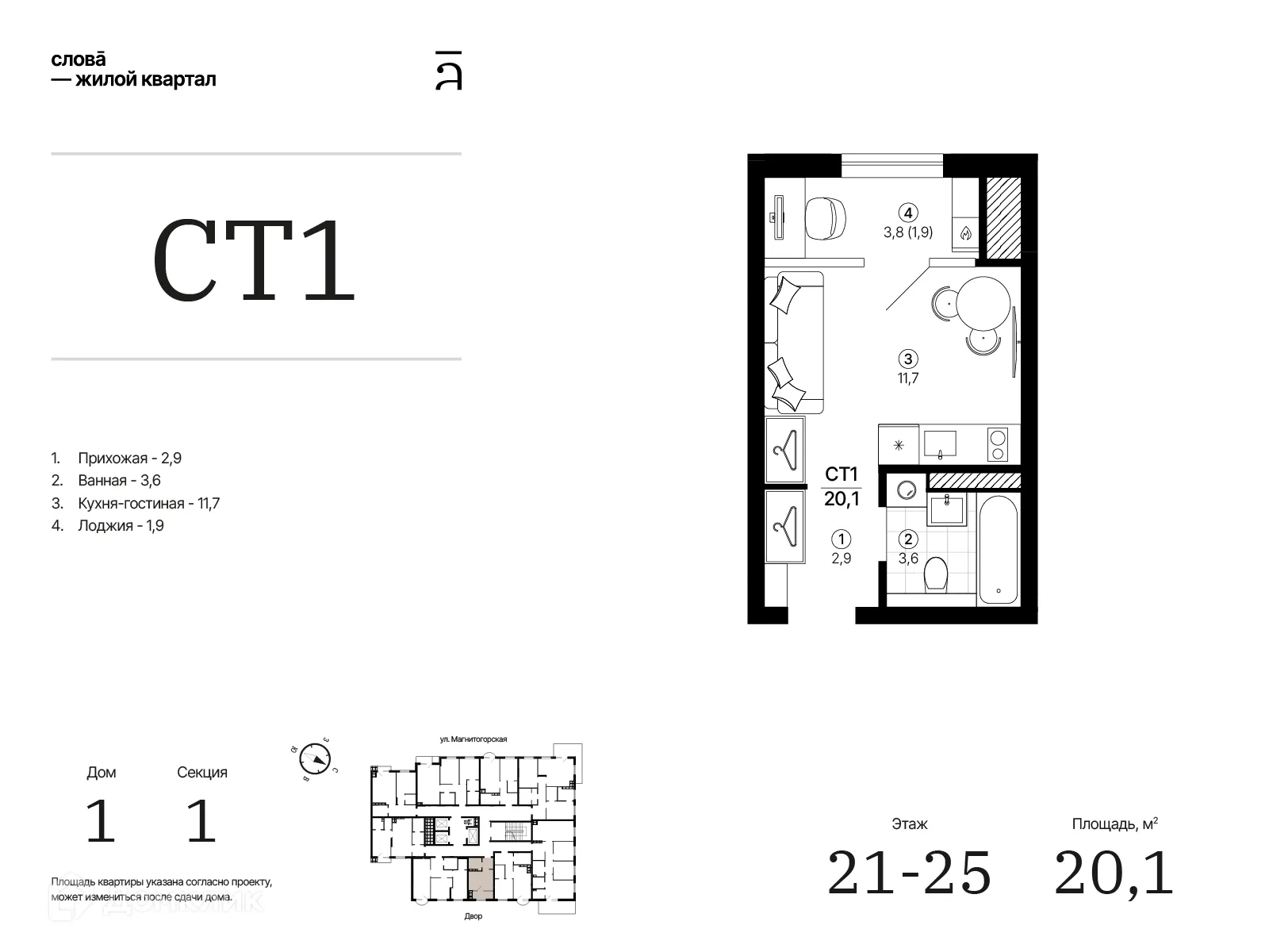 Фото квартиры в ЖК Слова
