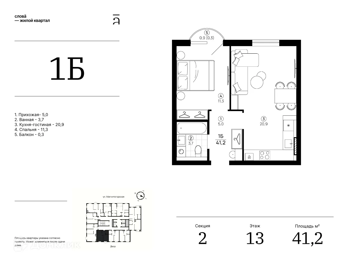 Фото квартиры в ЖК Слова