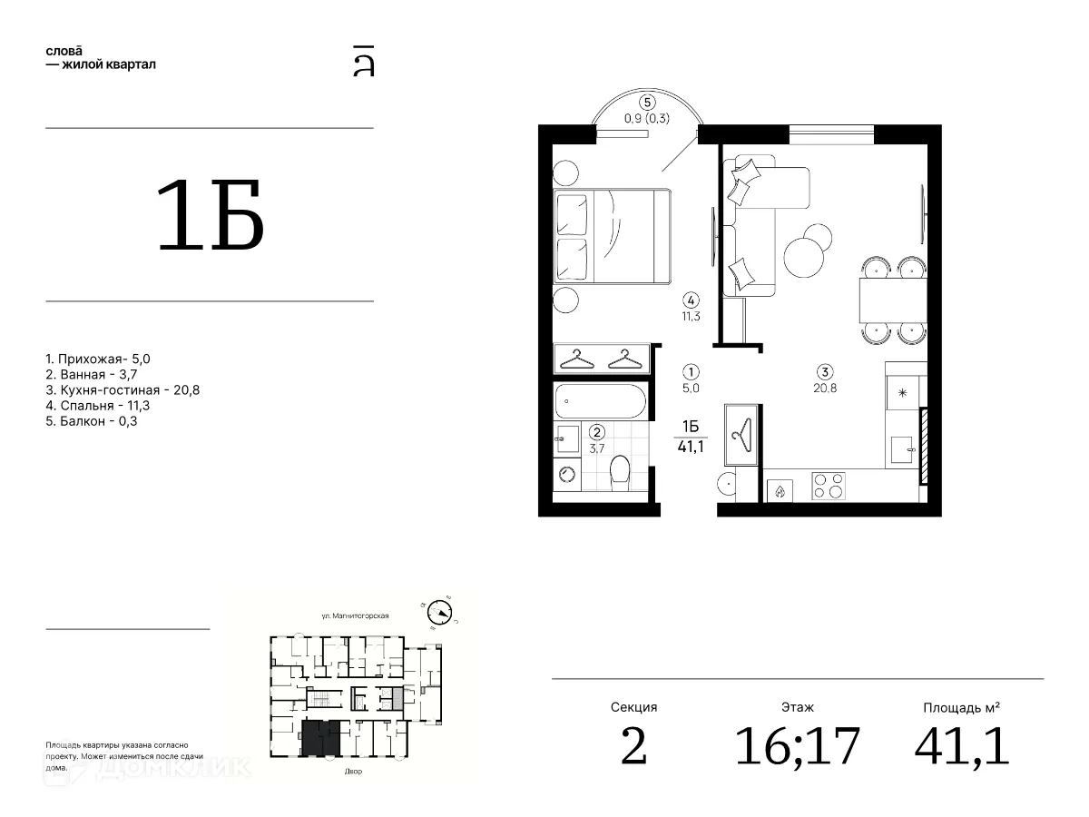 Фото квартиры в ЖК Слова