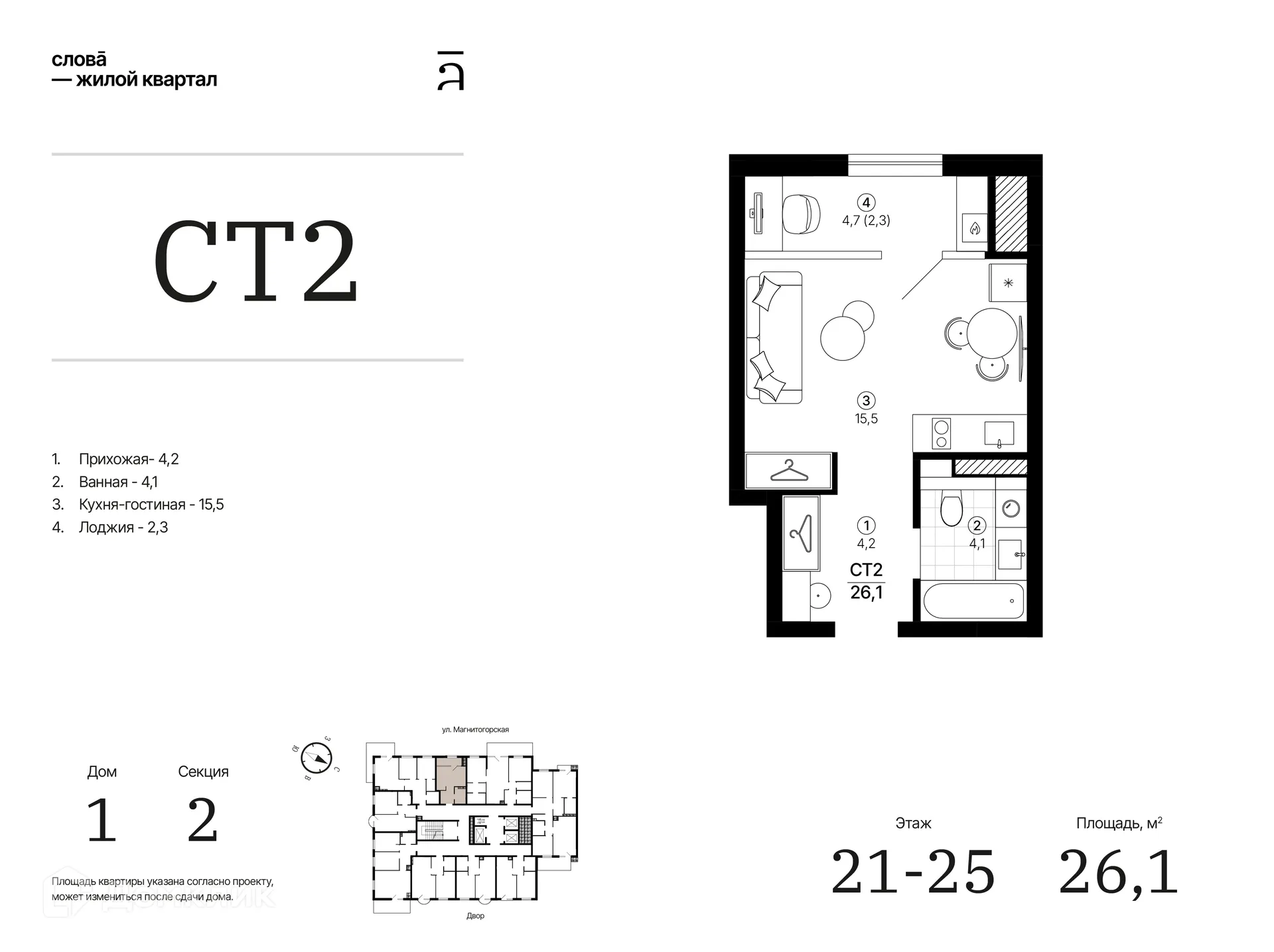 Фото квартиры в ЖК Слова