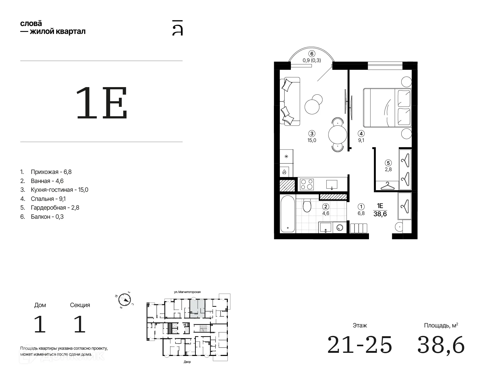 Фото квартиры в ЖК Слова