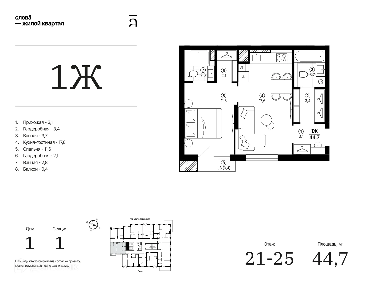 Фото квартиры в ЖК Слова