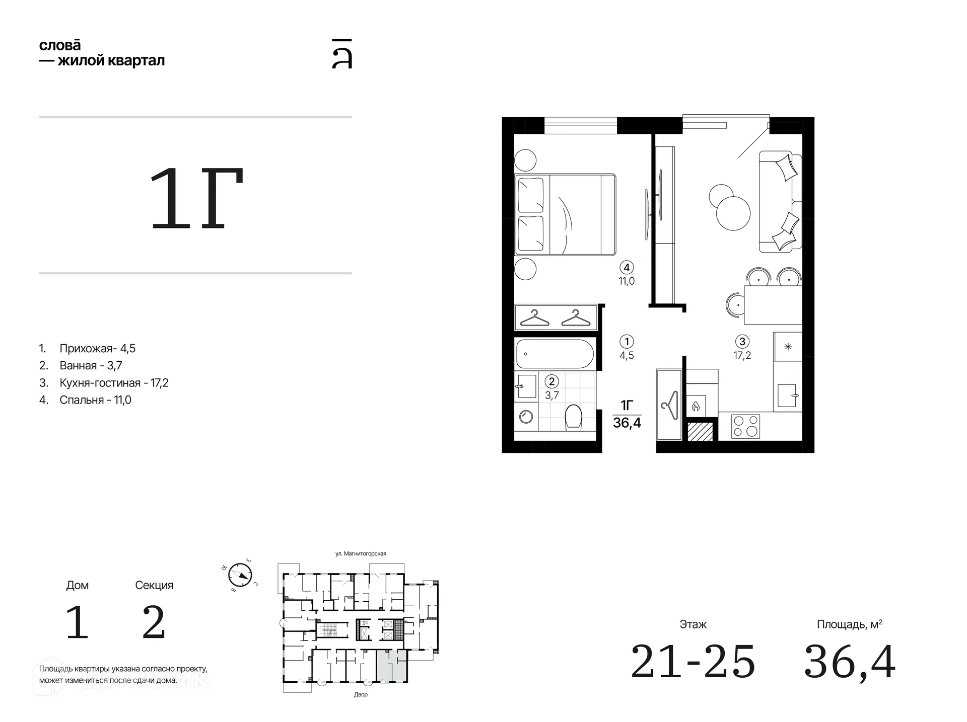 Фото квартиры в ЖК Слова