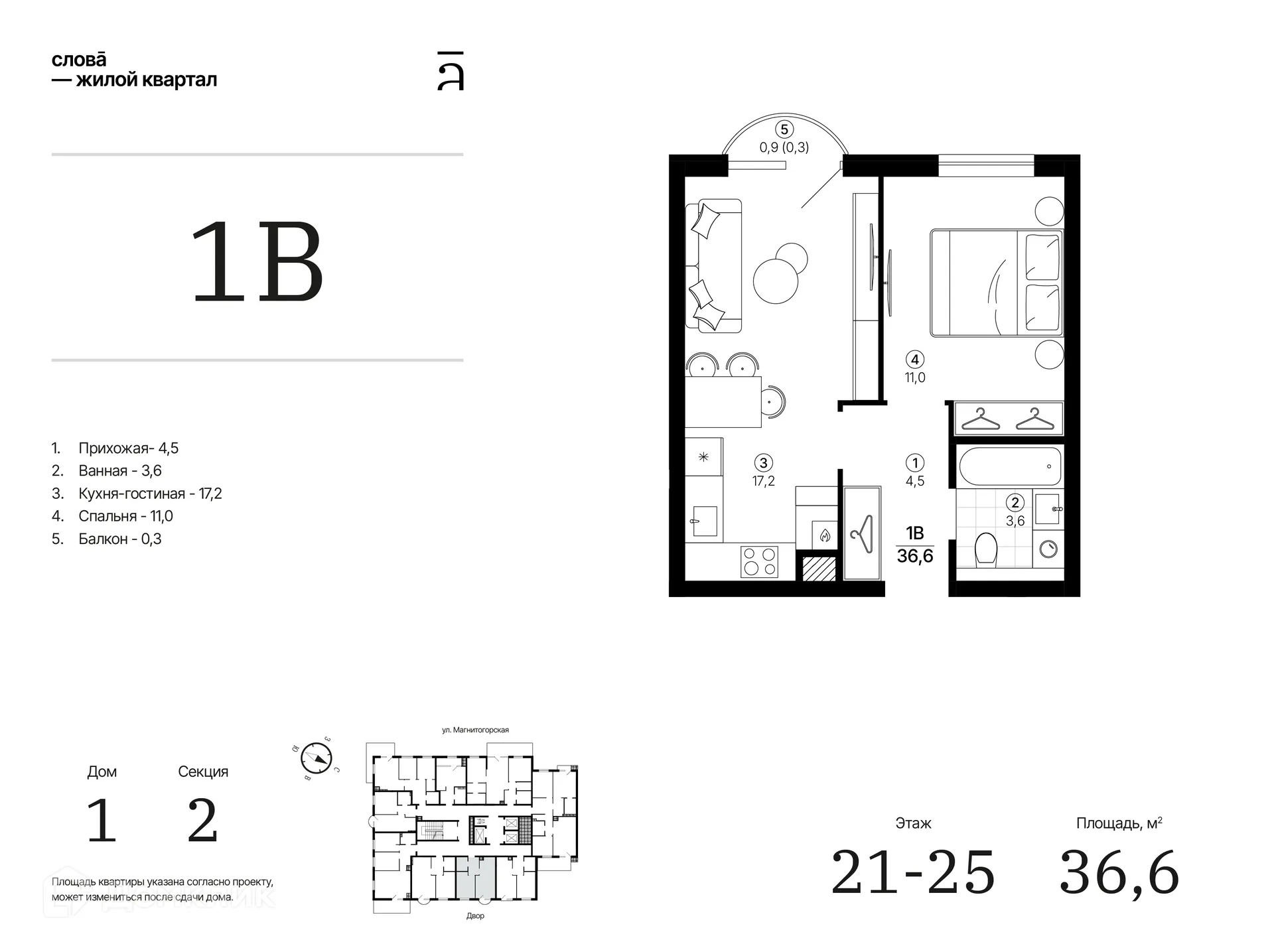 Фото квартиры в ЖК Слова