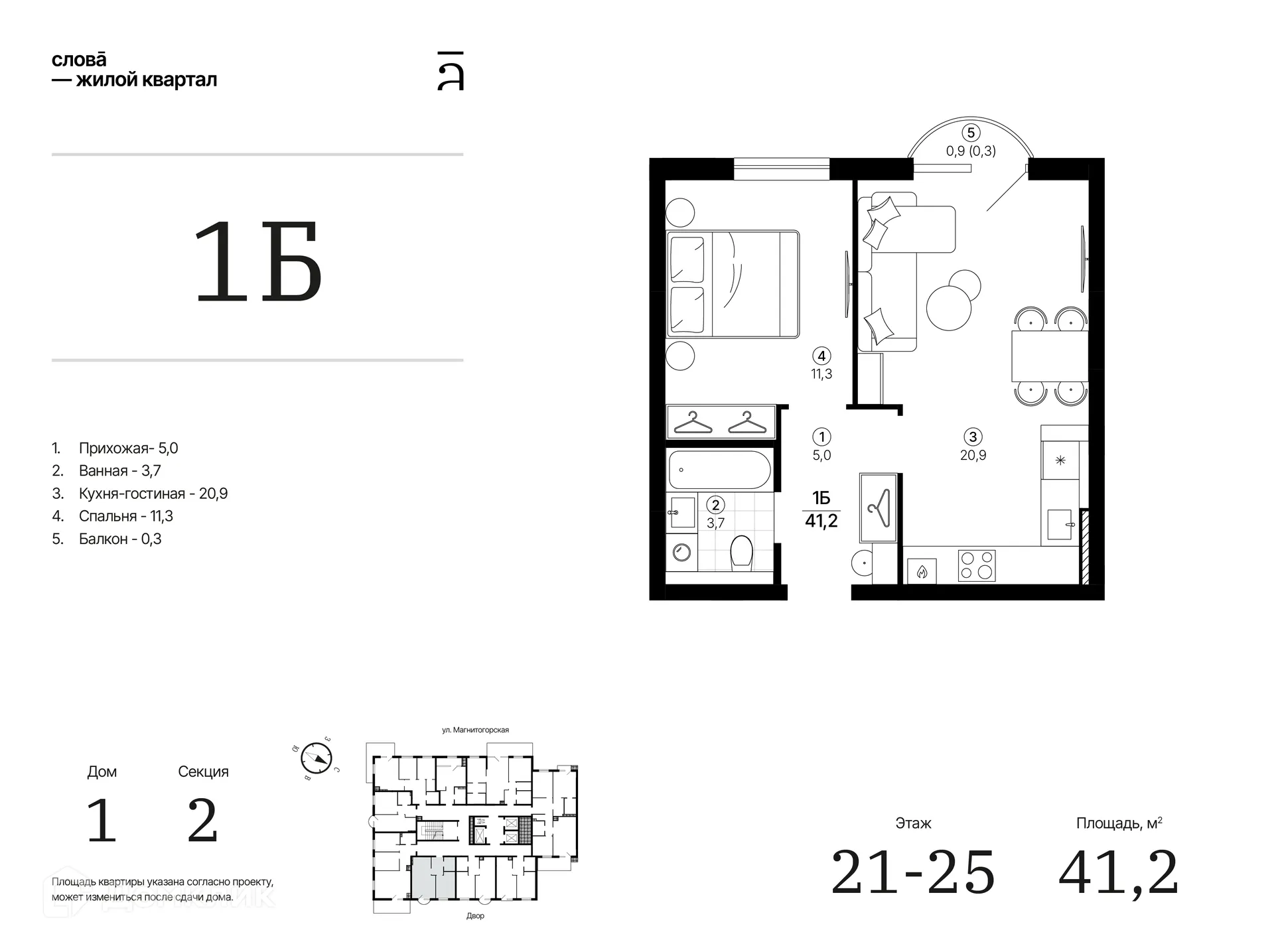 Фото квартиры в ЖК Слова