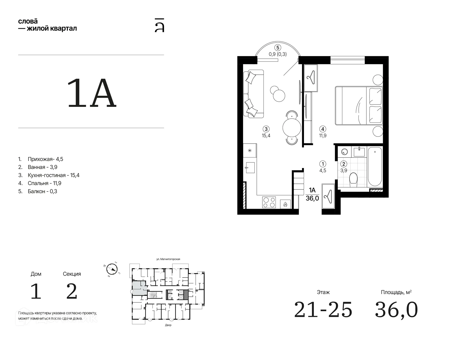 Фото квартиры в ЖК Слова