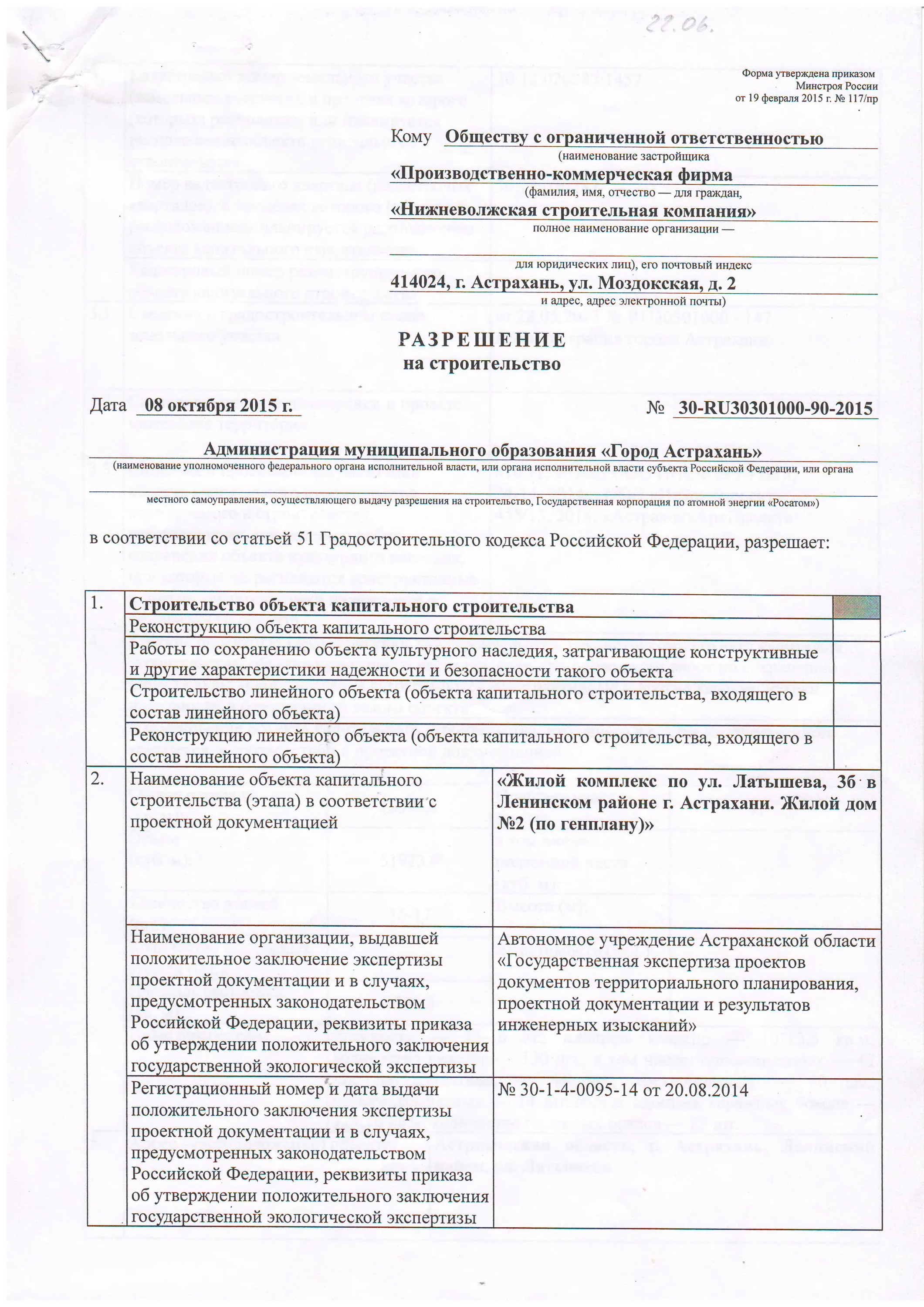 ЖК Лазурный ход строительства