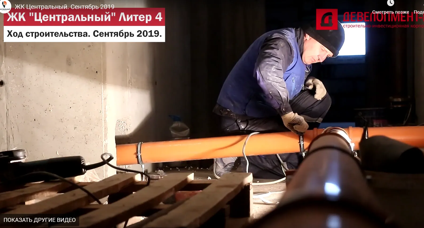 ЖК Центральный ход строительства