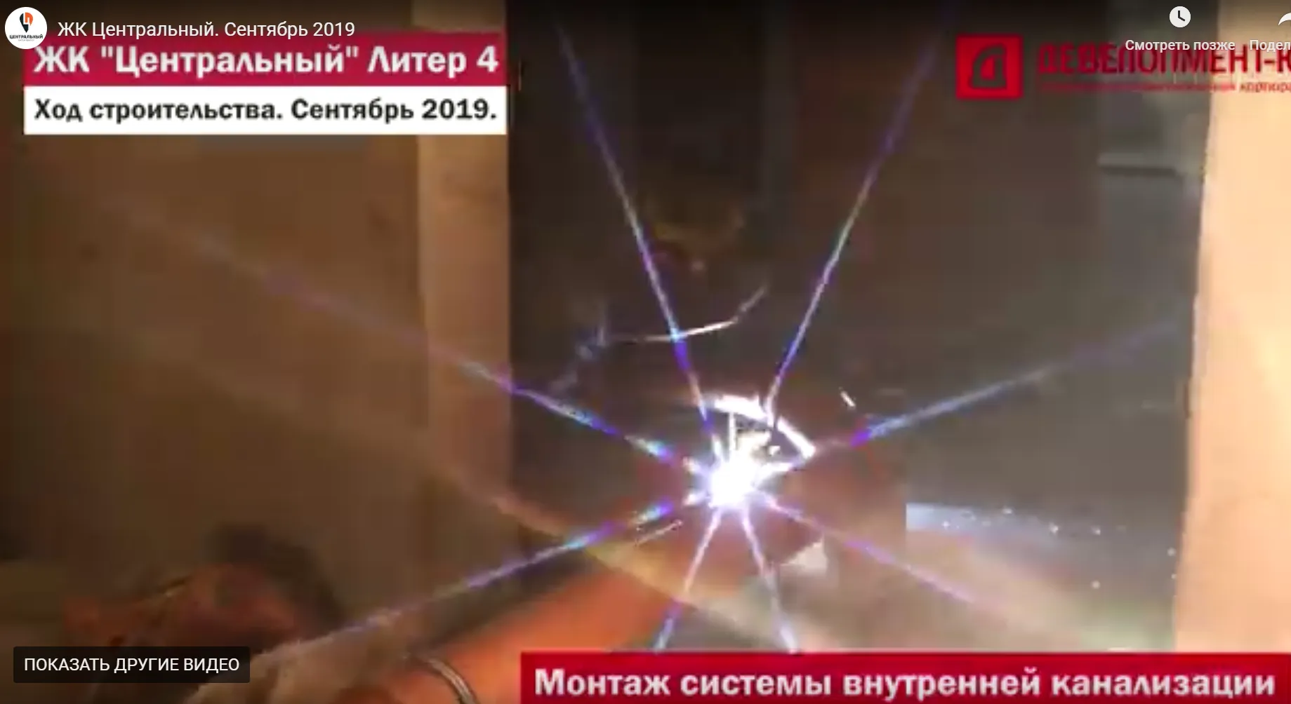 ЖК Центральный ход строительства