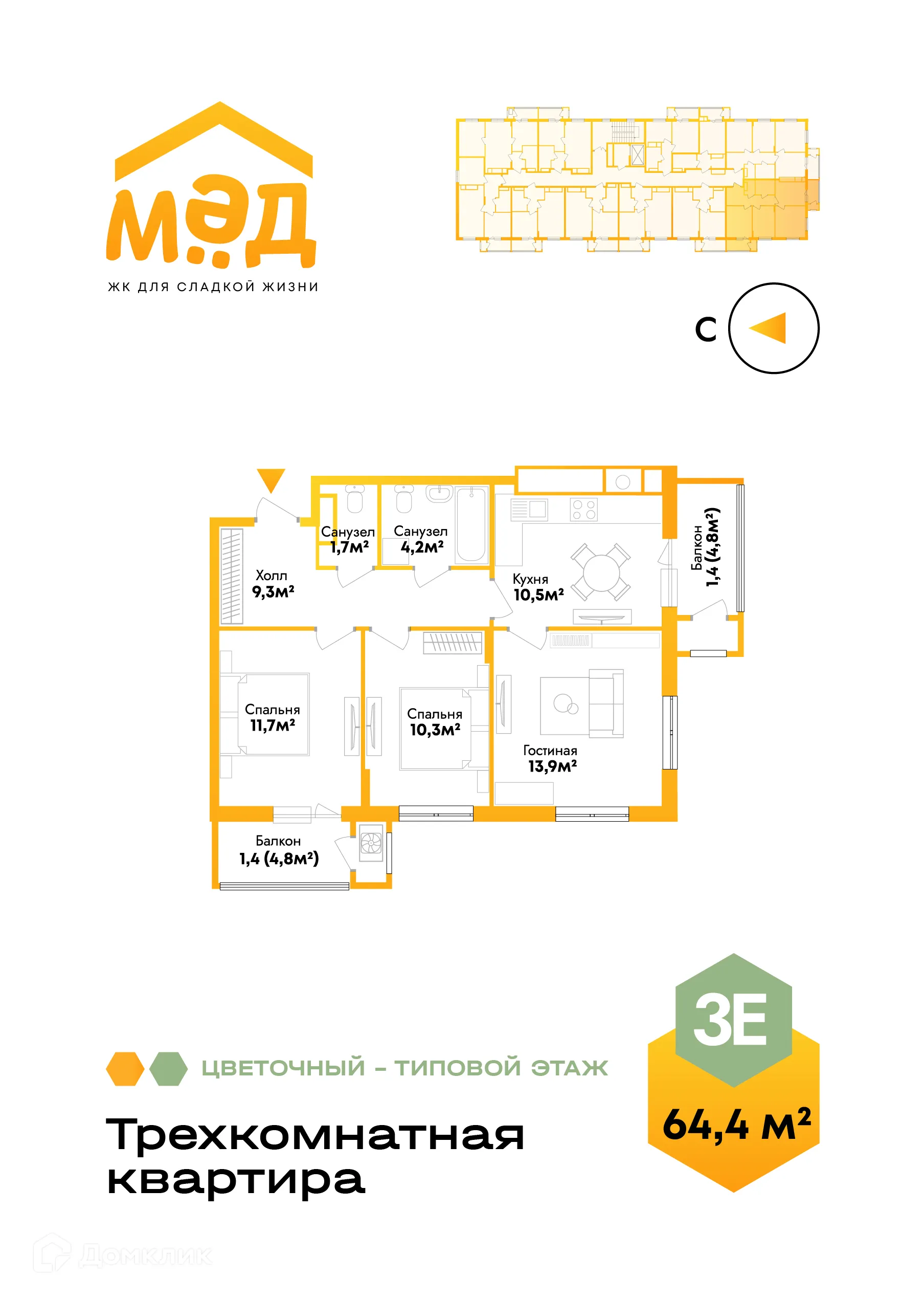 Фото квартиры в ЖК Мёд