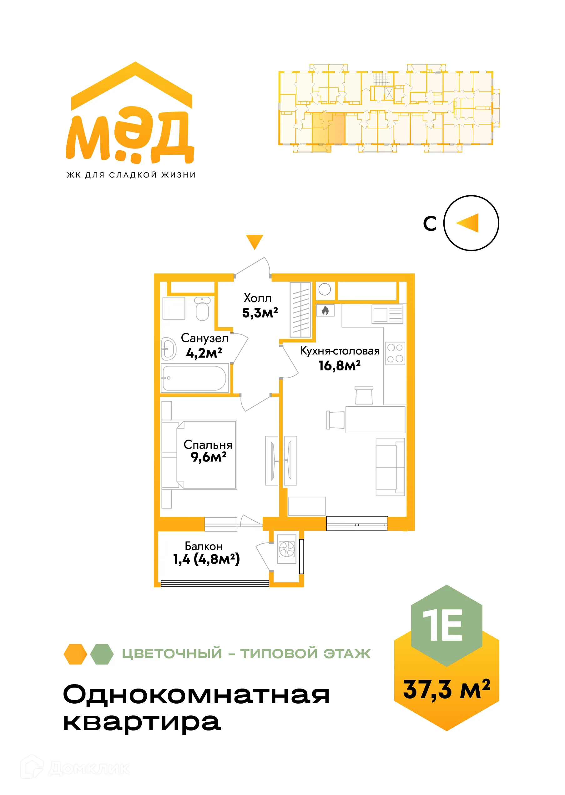 Фото квартиры в ЖК Мёд