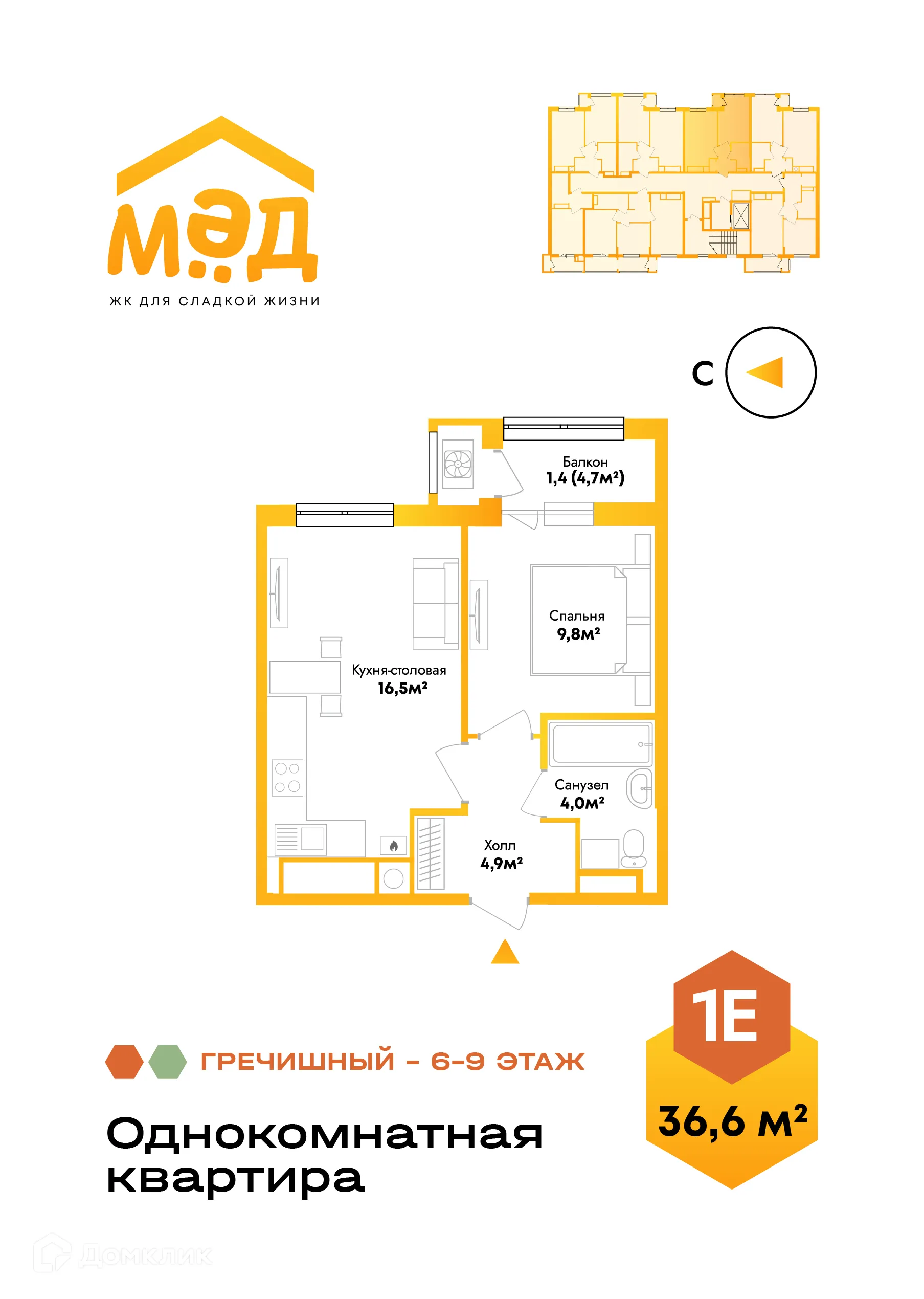 Фото квартиры в ЖК Мёд