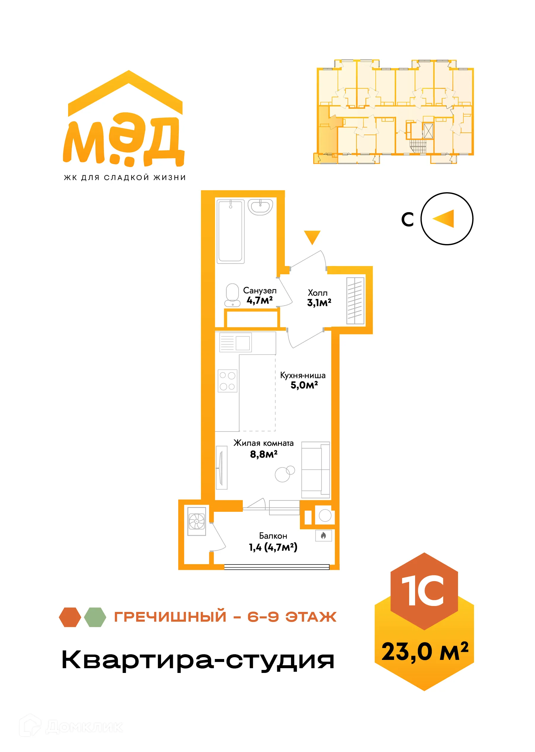 Фото квартиры в ЖК Мёд