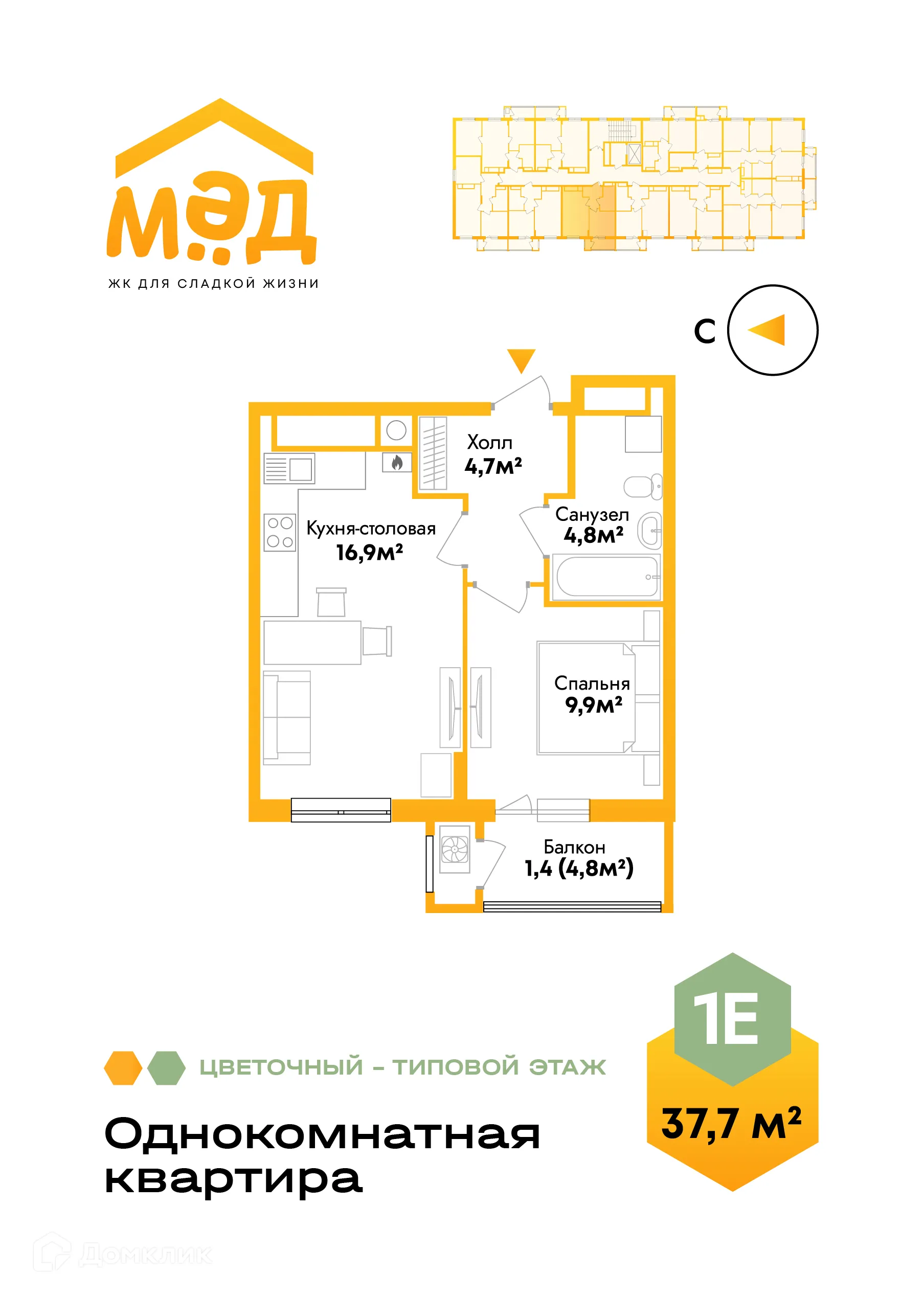 Фото квартиры в ЖК Мёд