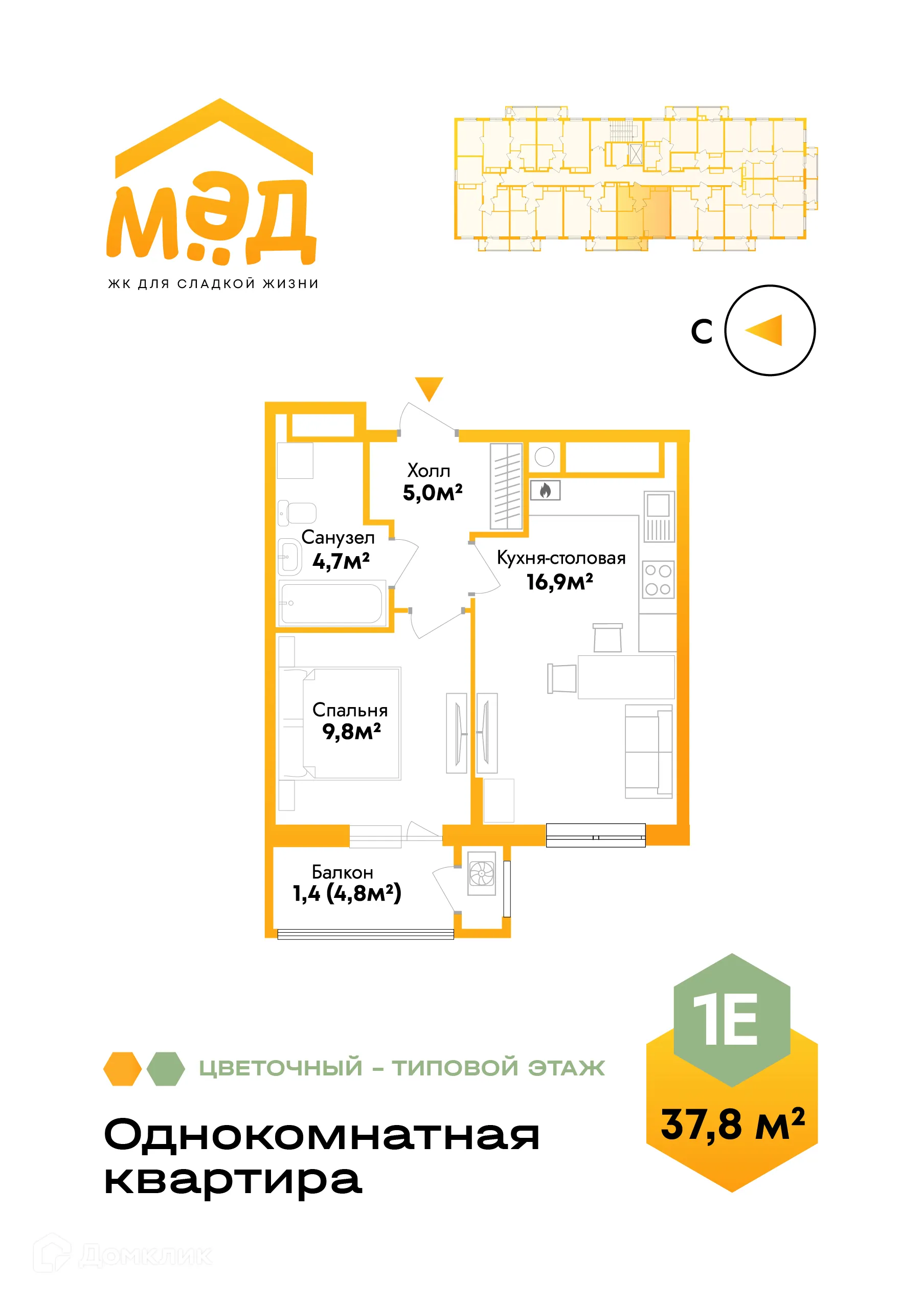 Фото квартиры в ЖК Мёд