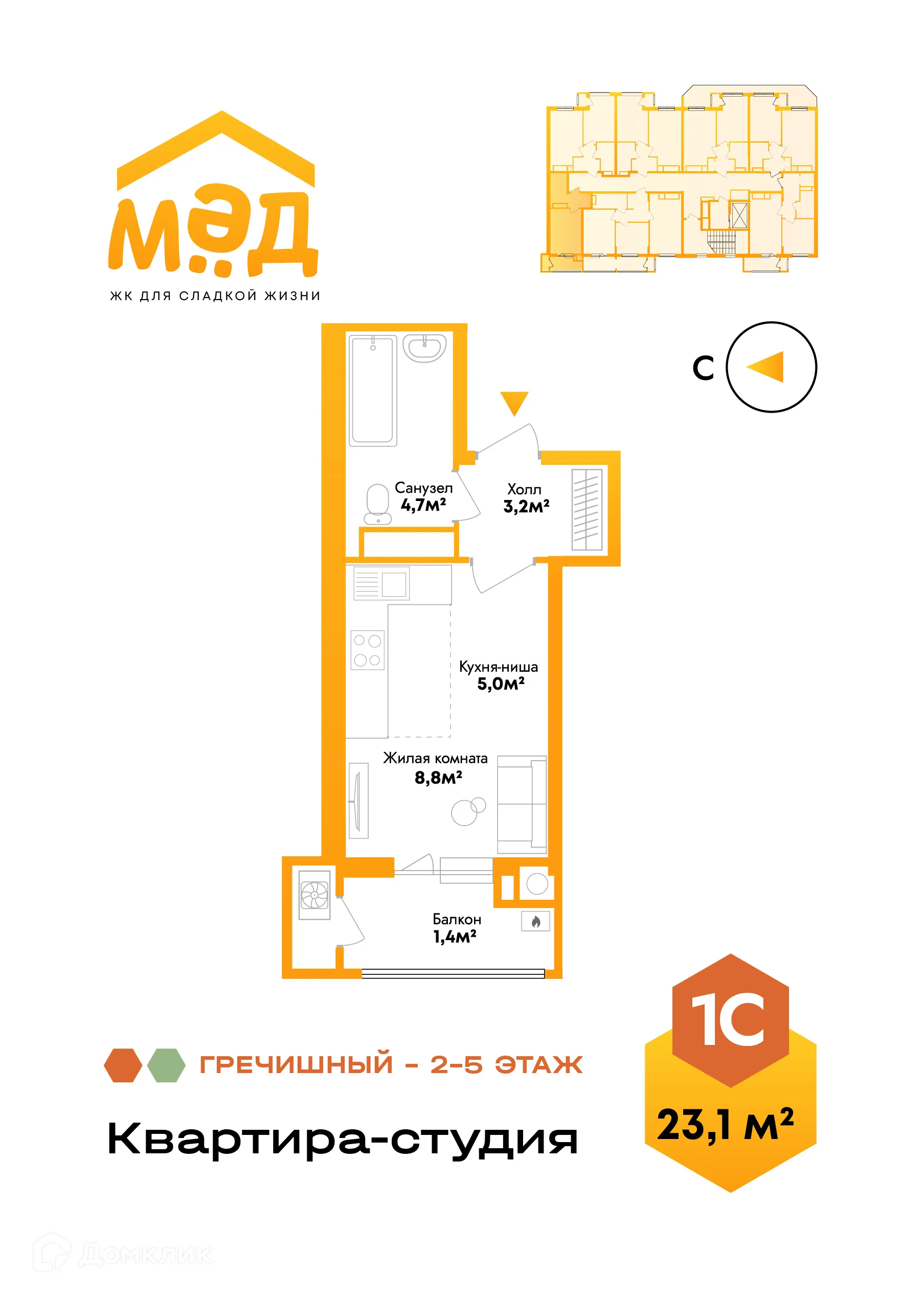 Фото квартиры в ЖК Мёд