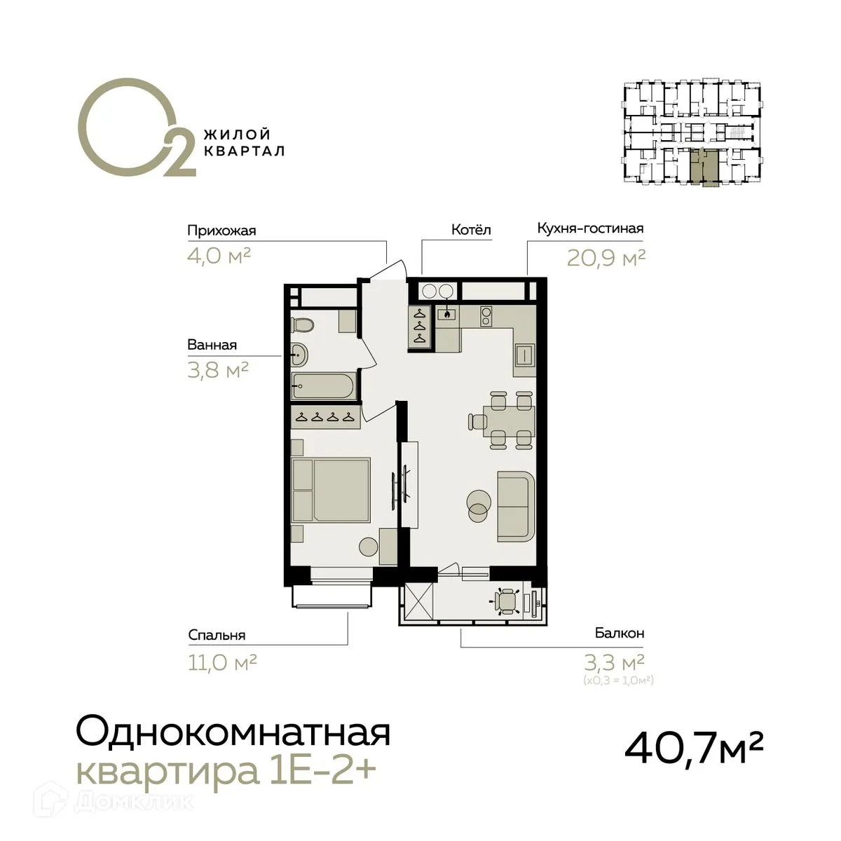 Фото квартиры в ЖК Кислород