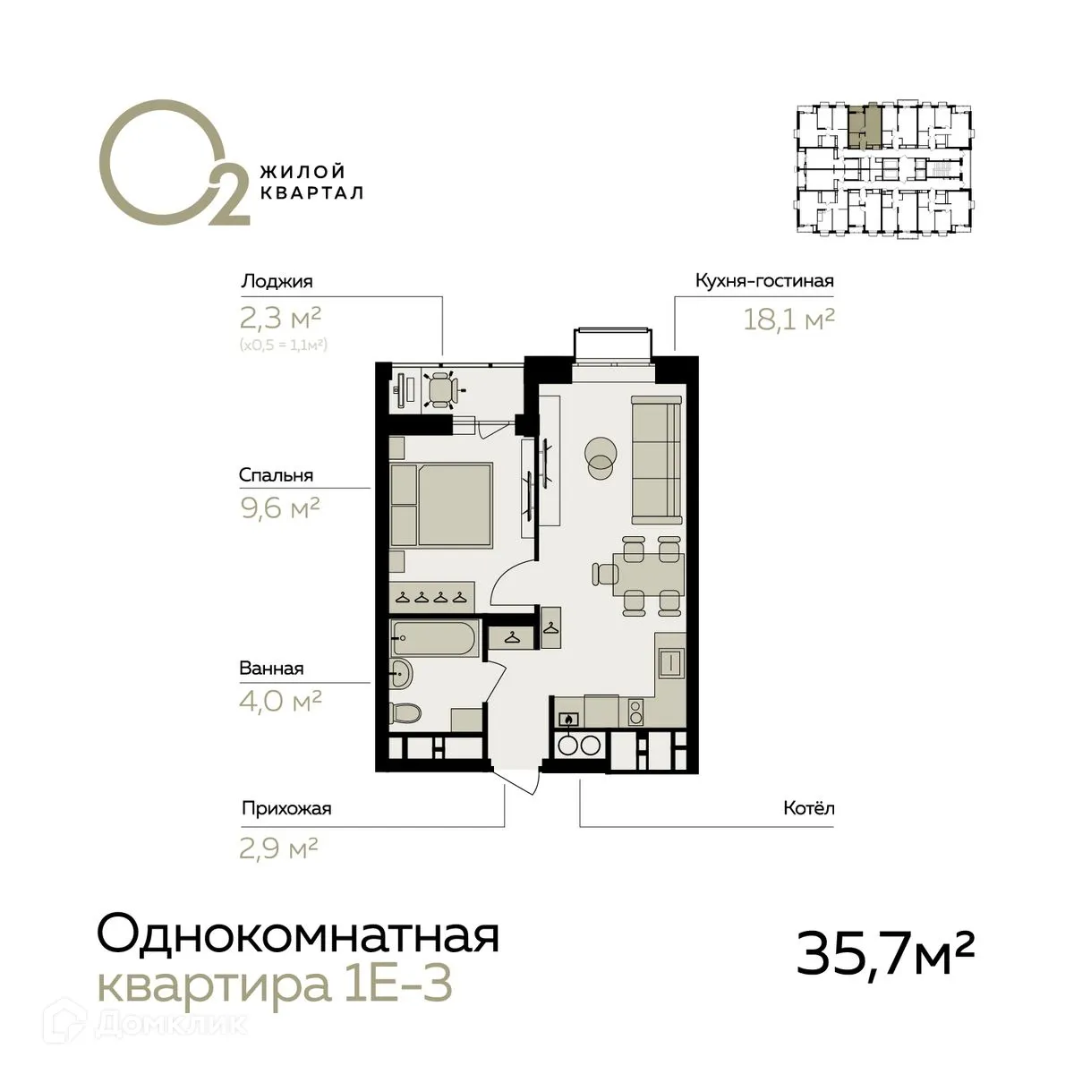 Фото квартиры в ЖК Кислород