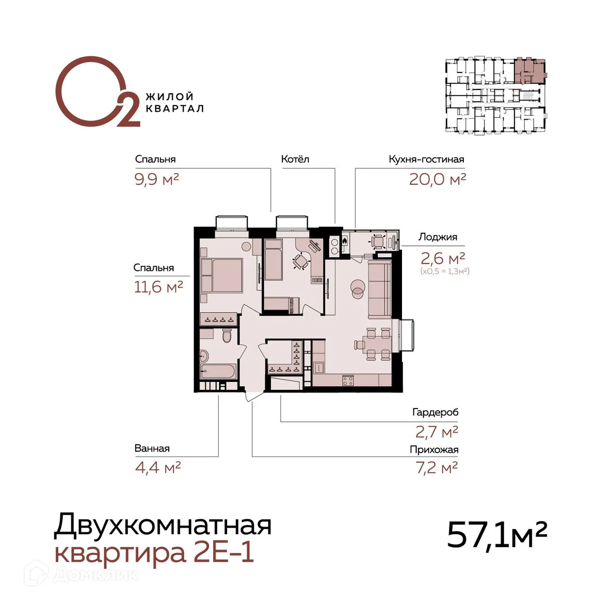 Фото квартиры в ЖК Кислород