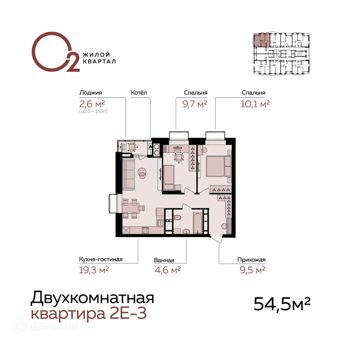 Фото квартиры в ЖК Кислород