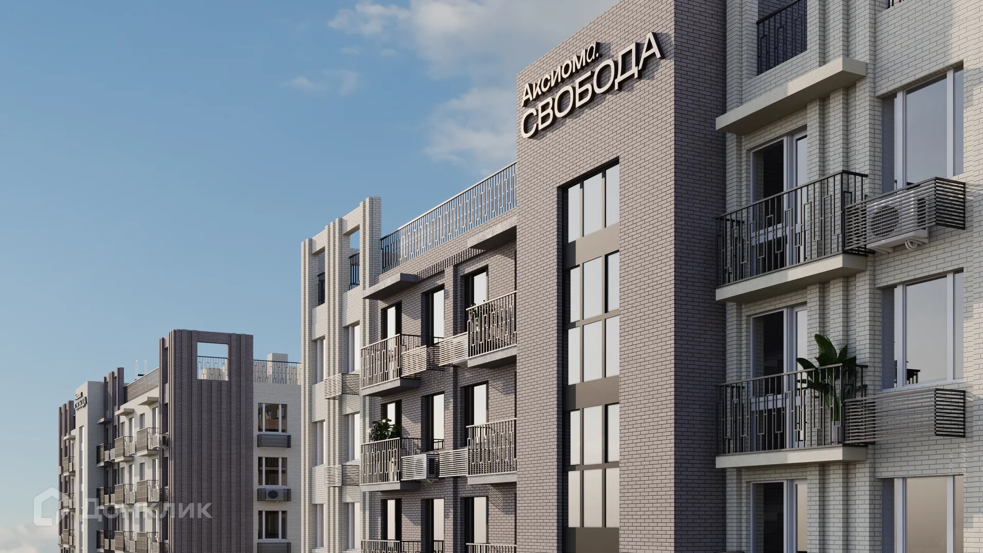 купить новостройку в ЖК Аксиома.Свобода