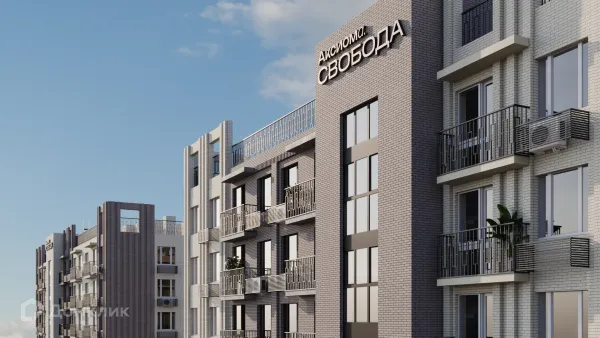 Фото ЖК Аксиома.Свобода